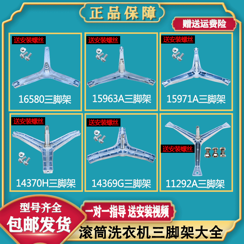 三星滚筒洗衣机三脚架轴承水油封