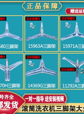 适用三星滚筒洗衣机 WF906U4SAGD 内筒支架三角架三脚架轴承油封