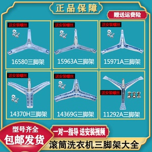 三星滚筒洗衣机三脚架轴承水油封