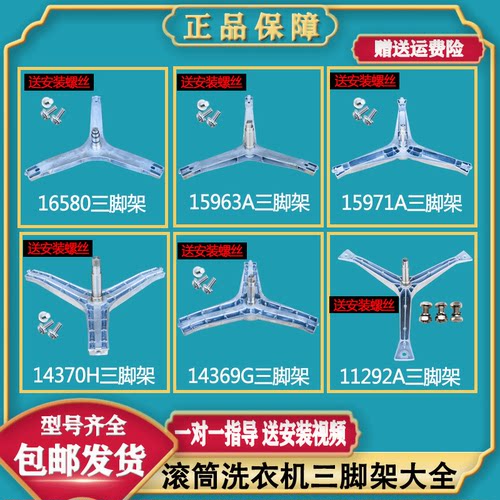 三星滚筒洗衣机三脚架轴承水油封