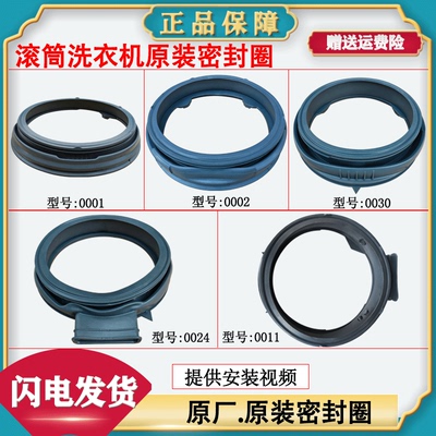 创维滚筒洗衣机密封圈全新原装