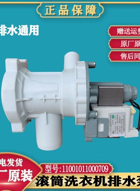 适用小天鹅洗衣机排水泵TG80V220WD TG80V20DG5 TG80V60WDS电机阀