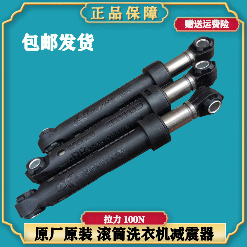 西门子滚筒洗衣机减震器避震杆