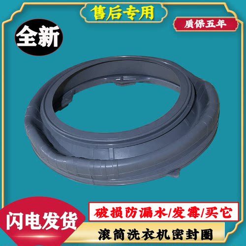 适用于海信滚筒洗衣机HG100DF14D HG100DG14DN HG1014S密封圈胶圈