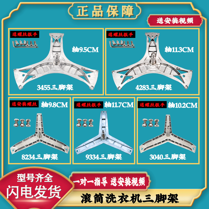 适用西门子博世滚筒洗衣机原装内筒三脚架轴承三角架支架配件大全