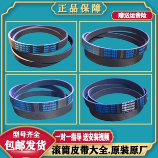 件 10EPH1091传送带原装 适用松下滚筒洗衣机皮带8PH1082 9EPH1082