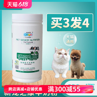 新宠之康宠物羊奶粉狗狗奶粉新生幼犬猫咪奶粉幼狗用泰迪多省 包邮