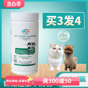 新宠之康宠物羊奶粉用泰迪幼犬