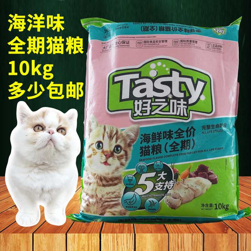 猫粮诺瑞好之味海鲜宠物食品包邮