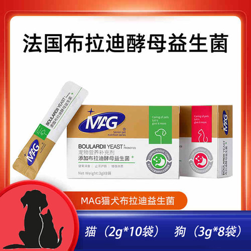添加法国布拉迪酵母益生菌 双效合一