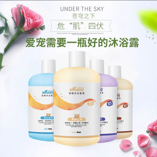 香波浴液宝莱美露5种功效