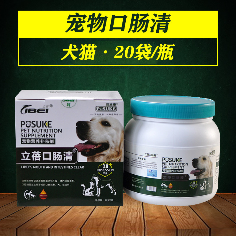 菩施康口肠清宠物猫咪狗狗通用型口臭体臭便便臭口腔清洁保健品