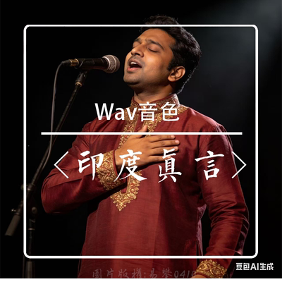 印度真言wav音色音源音效Loop包1