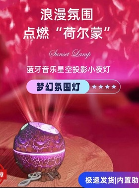卧室情侣房间星空灯床头情调氛围夫妻投影气氛蓝牙睡眠浪漫小夜灯