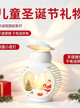 圣诞雪花投影氛围灯手提蜡烛灯笼