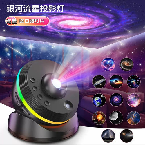 高清银河星空灯动态流星投影灯