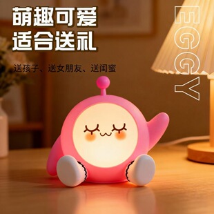 蛋仔派对小夜灯床头灯卧室氛围灯拍拍灯充电儿童开学季生日礼物