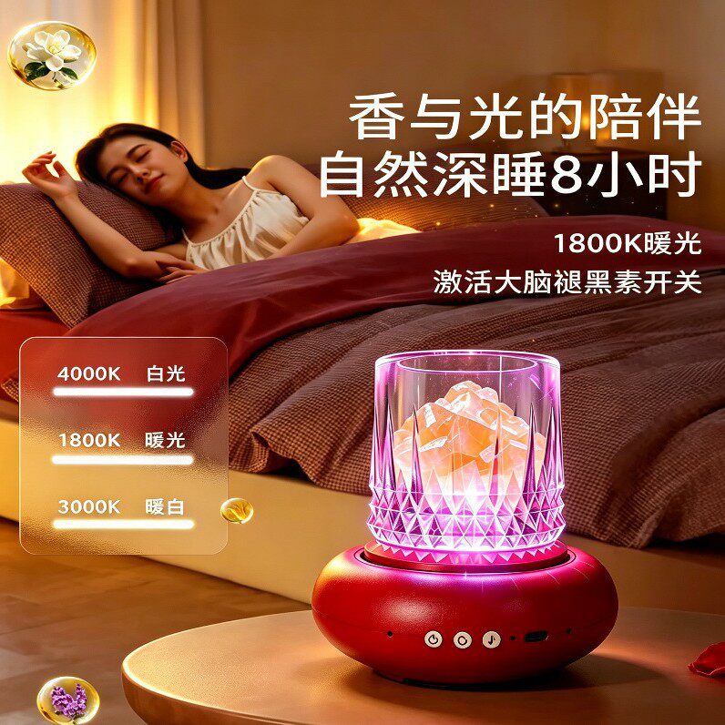 晶石香薰投影小夜灯卧室情调炫彩氛围灯情趣用蓝牙音箱浪漫礼物