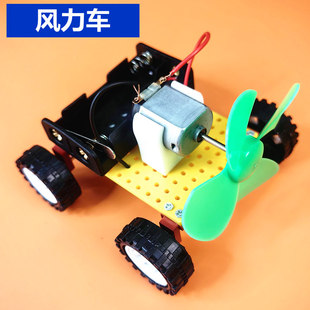 风力小车反冲动力小车长轴马达手工科技小制作小学实验玩具套装