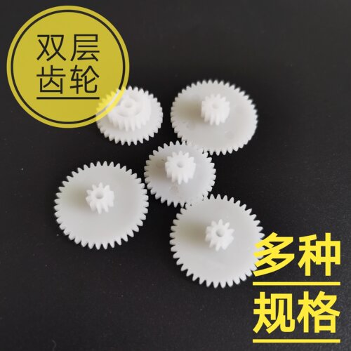 双层齿轮减速装置变速齿条传动差速0.5模数玩具齿轮内孔2mm四驱车