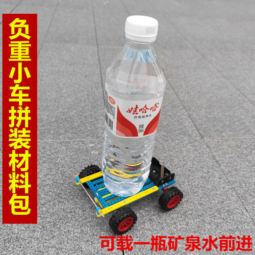 学生科技小制作发明动力赛车