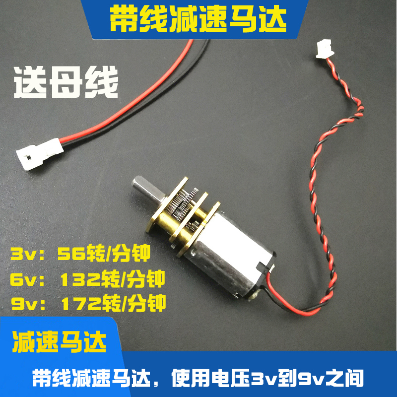 直流DC3V6V12V微型金属减速电机