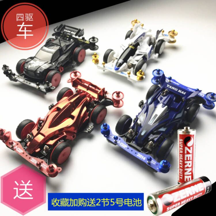 正品扬楷四驱车组装拼装兄弟MA底盘宫田模型比赛玩具车学校科普