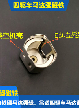 四驱车高速马达磁钢配件进口超强钕铁硼磁钢130电机磁铁强力磁铁