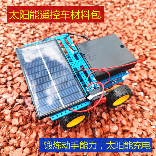 乐创鹅太阳能充电遥控车火星车