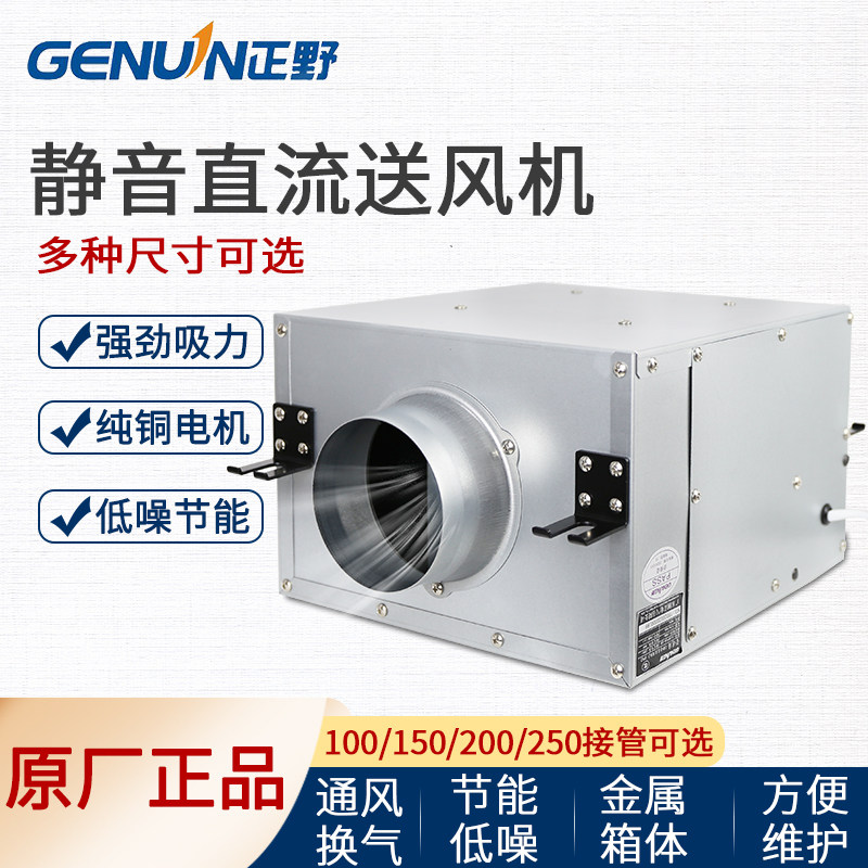 Genuin/正野管道送风机静音商用