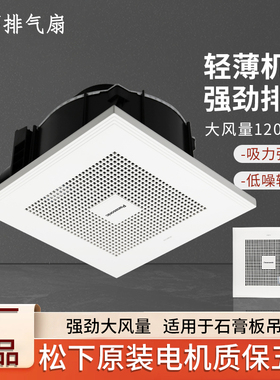 松下排气扇强力静音石膏板铝扣板排风扇厨房吸顶抽风机FV-RC14G1