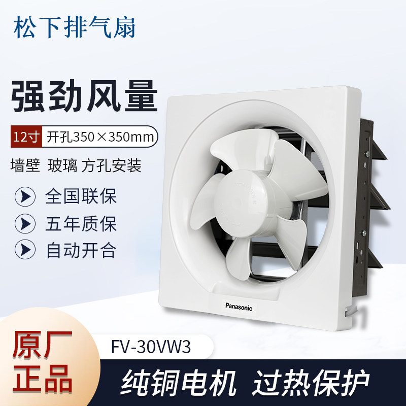 松下厨房卫生间家用静音排气扇5