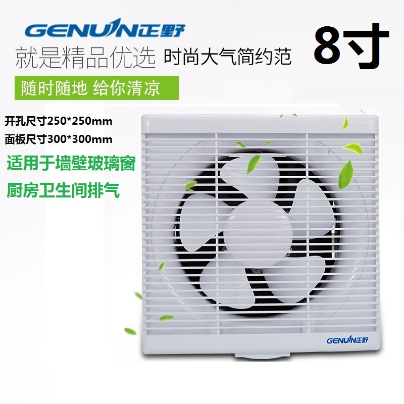 Is wild Exhaust 8 TOILET Ventilator kitchen Wall Louver Showcase ventilating fan APB20B2in the Electrical life , Other home appliances , Ventilator/Fan  category - from Buy2taobao.com to provide professional Taobao agent buy service