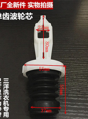 三洋排水阀芯皮堵原厂波轮