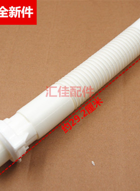 适用于三洋帝度洗衣机内排出水管DG-F80366BG F75366BCX F85366BG