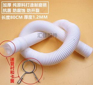 包邮 加厚加长 85厘米1.2米 下水管 适用三洋洗衣机进出水管排水管