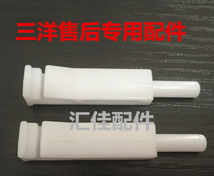 面板销 上盖轴 插销 轴销 三洋洗衣机盖板轴