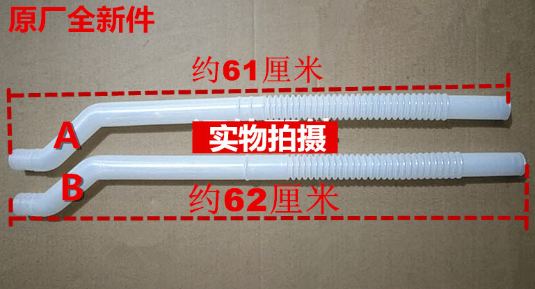 包邮适用于三洋洗衣机溢水管排水管出水管 内部连接管 内排管原厂