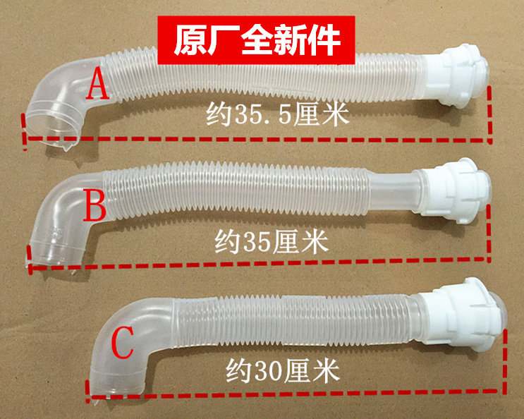 包邮适用三洋全自动波轮洗衣机内排管 内排水管 内出水管内连接管