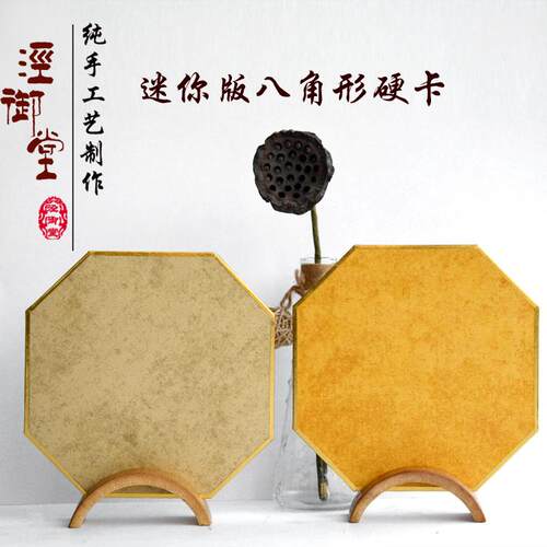 新款熟宣八角硬卡书法宣纸