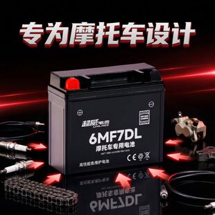 超威石墨烯电池 摩托车踏板车电池五羊本田原厂正品12V5A7A9A12AH