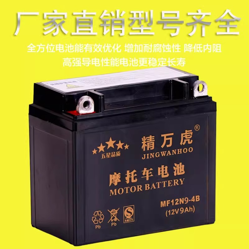 超威踏板摩托车电瓶12v免维护