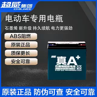 原装正品超威 雅迪电动车三轮车电瓶石墨烯铅酸电池48v60v72v20ah