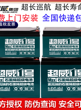快递包邮超威电动车电瓶12V6350ah铅酸摩托二三轮车48V60v72V电池