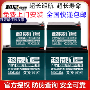 快递 超威电动车电瓶12V6350ah铅酸摩托二三轮车48V60v72V电池 包邮