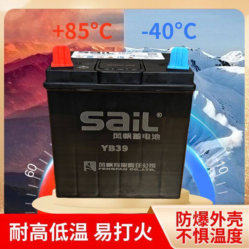 风帆蓄电池12V32AHYB283212V36三轮车除草机微耕机发电机启动电瓶