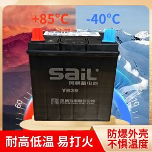风帆蓄电池12V32AHYB283212V36三轮车除草机微耕机发电机启动电瓶