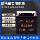 精万虎摩托车专用电瓶12v9a免维护干蓄电池1254弯梁踏板车通用7ah