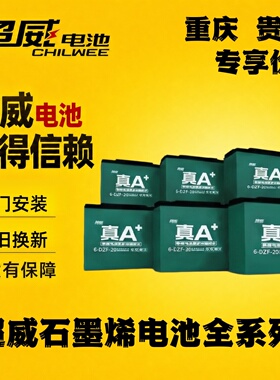 以旧换新超威电动车电瓶12V6350ah铅酸摩托二三轮车48V60v72V电池