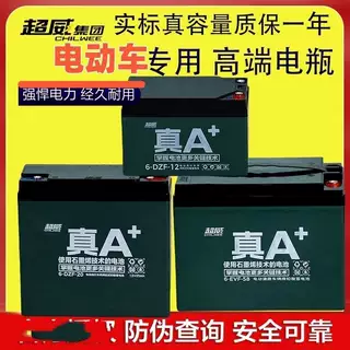 原装正品超威 雅迪电动车三轮车电瓶石墨烯铅酸电池48v60v72v20ah